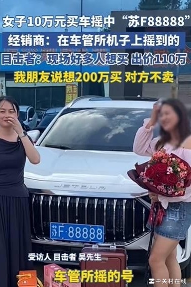 88888车牌能否转卖？