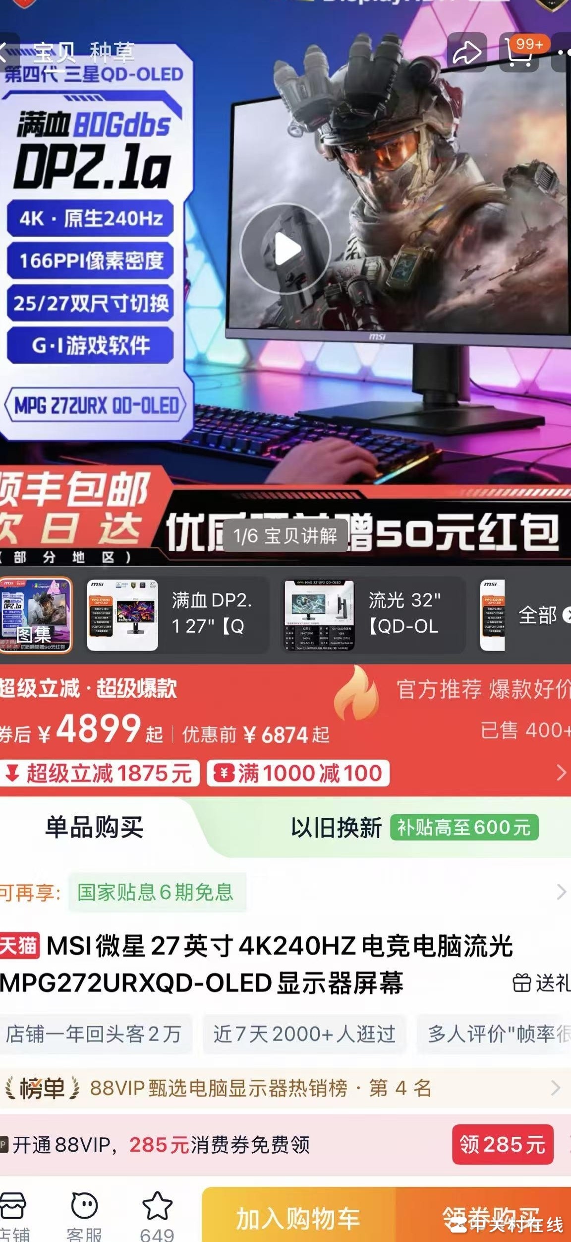 2K OLED还是4K IPS？