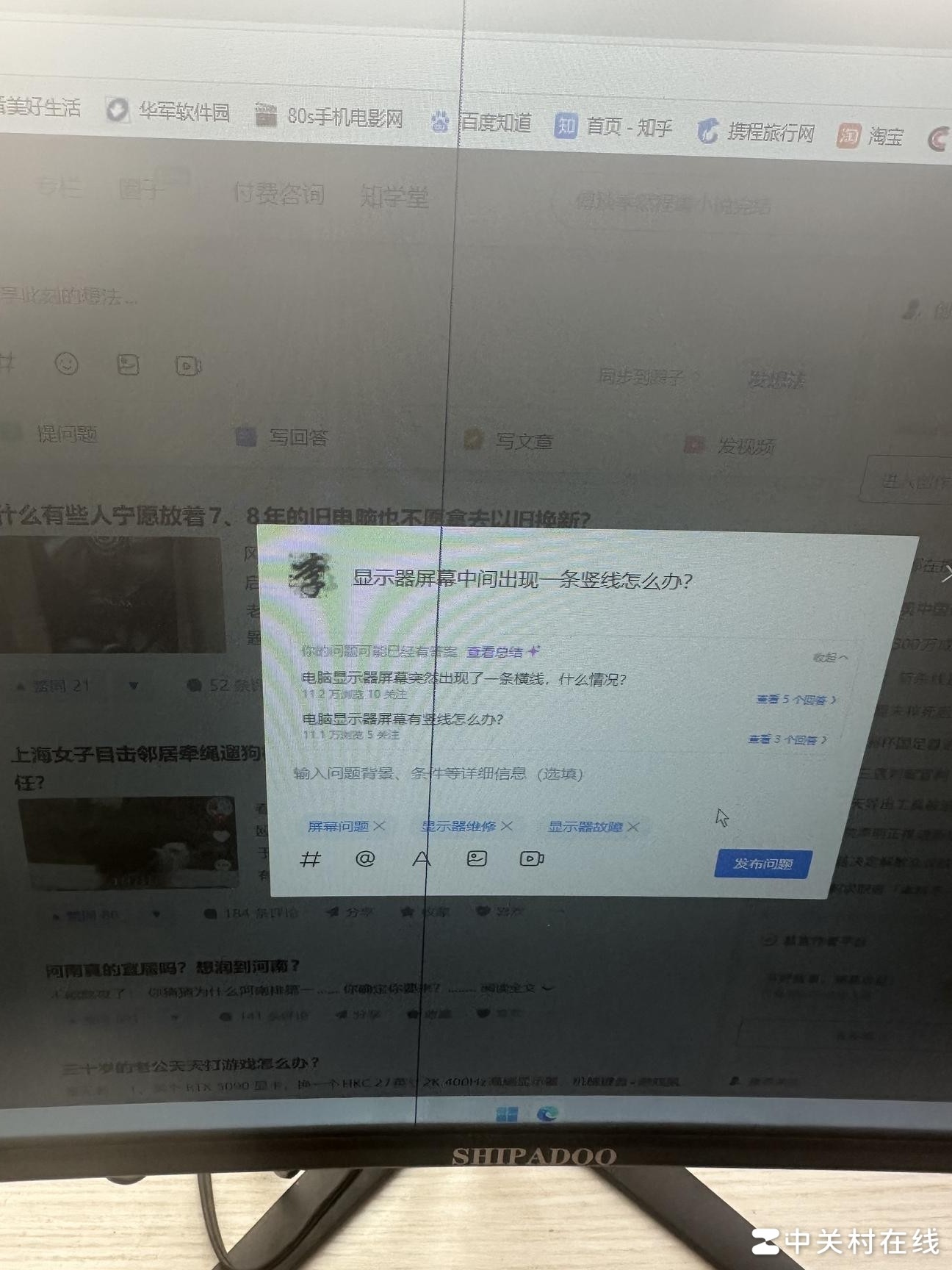 显示器中间竖线故障处理