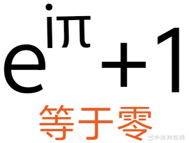 用欧拉公式表达零