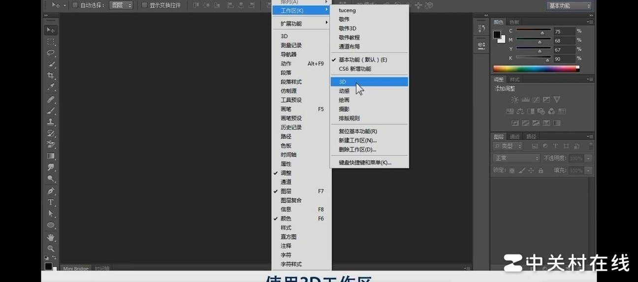 PS2025为何没有3D模式