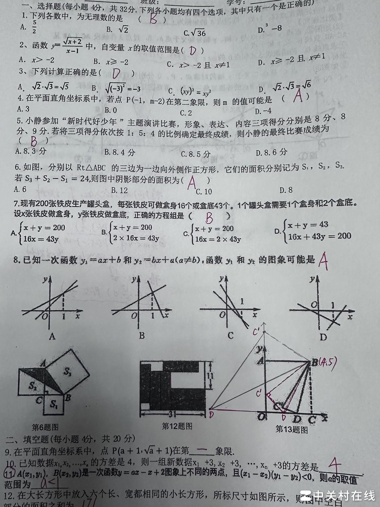 试卷去答案排版打印