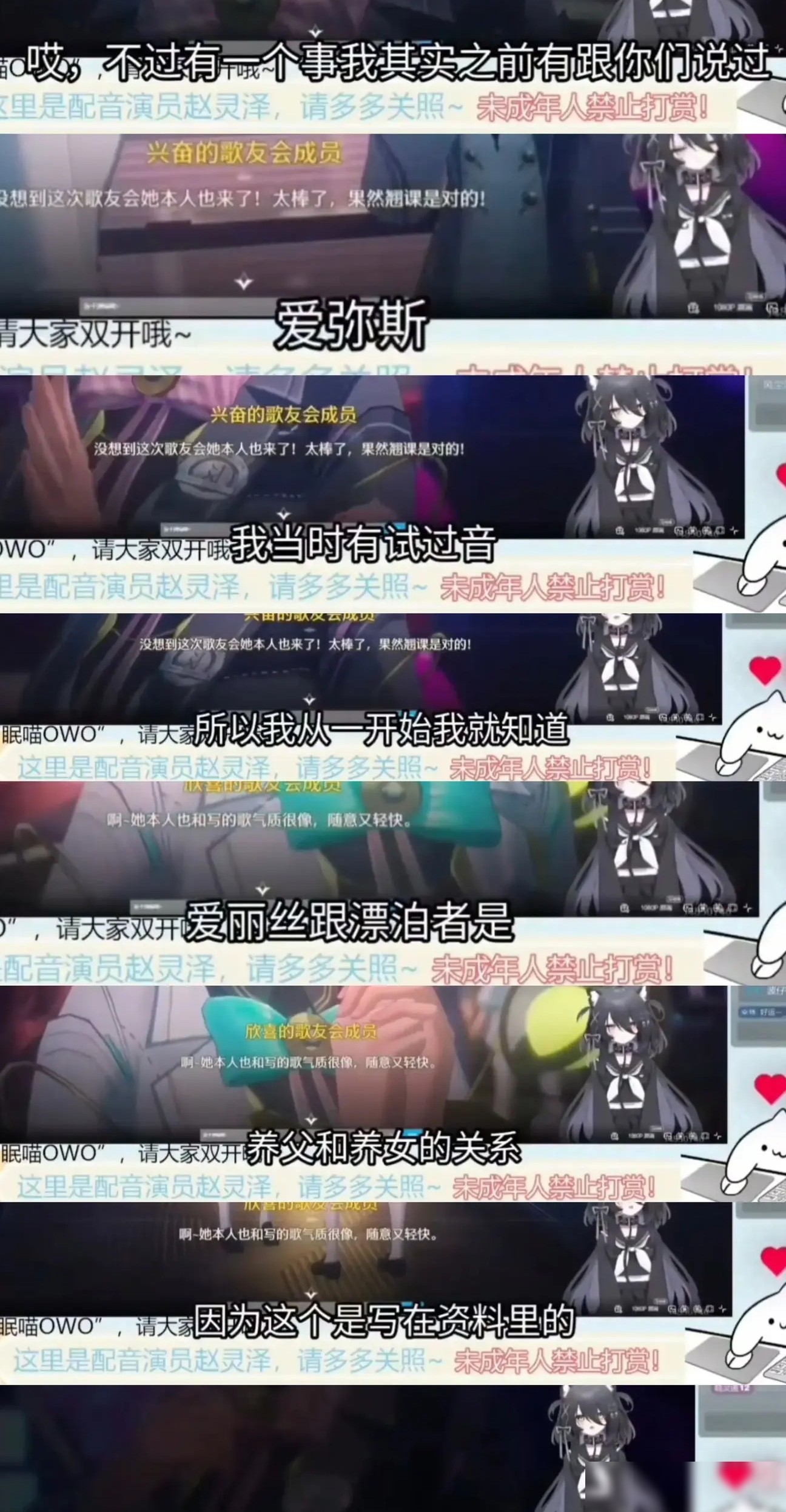 鸣潮千咲直播曝爱弥斯身世