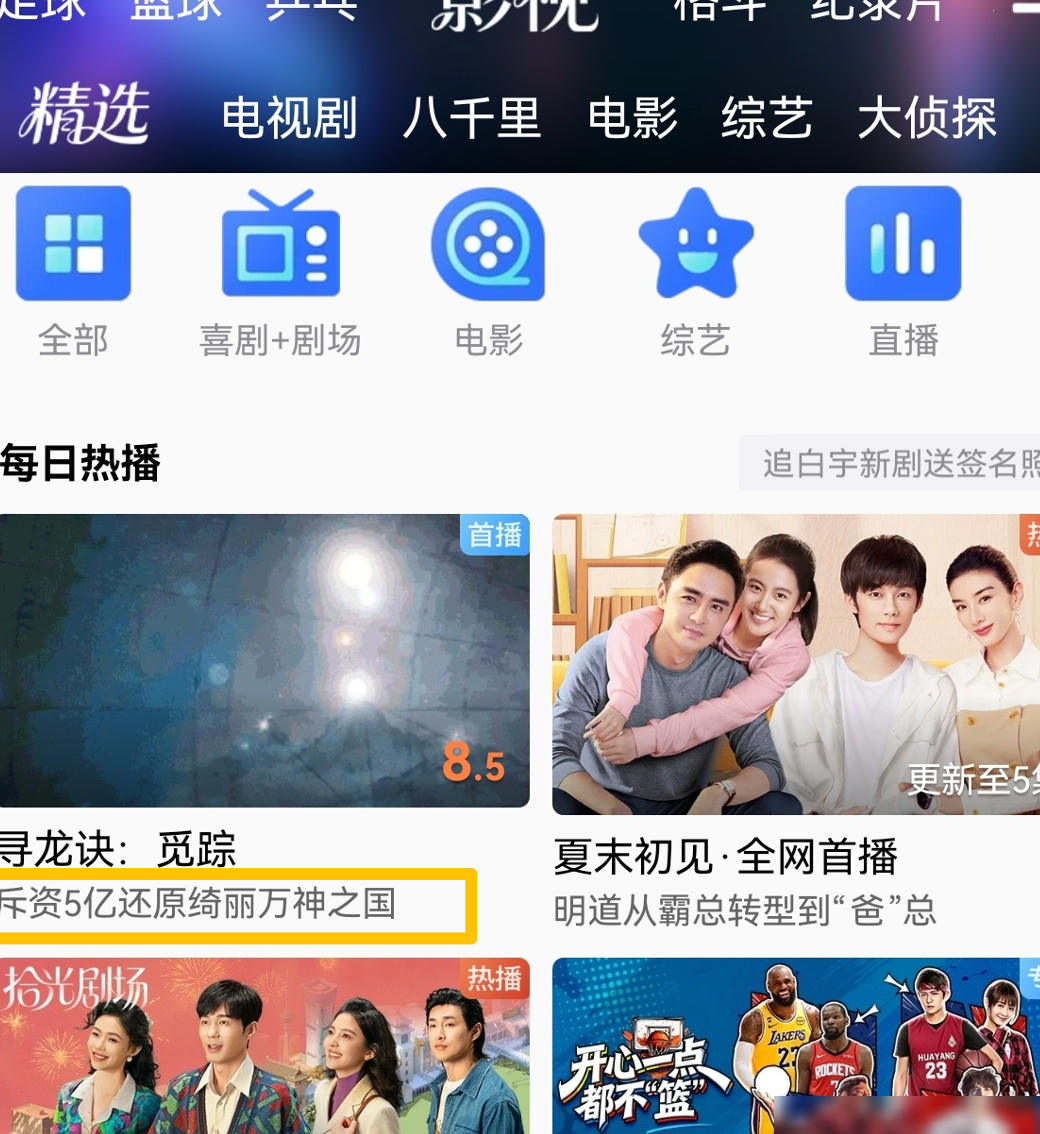 寻龙诀·觅踪为何弃院线？