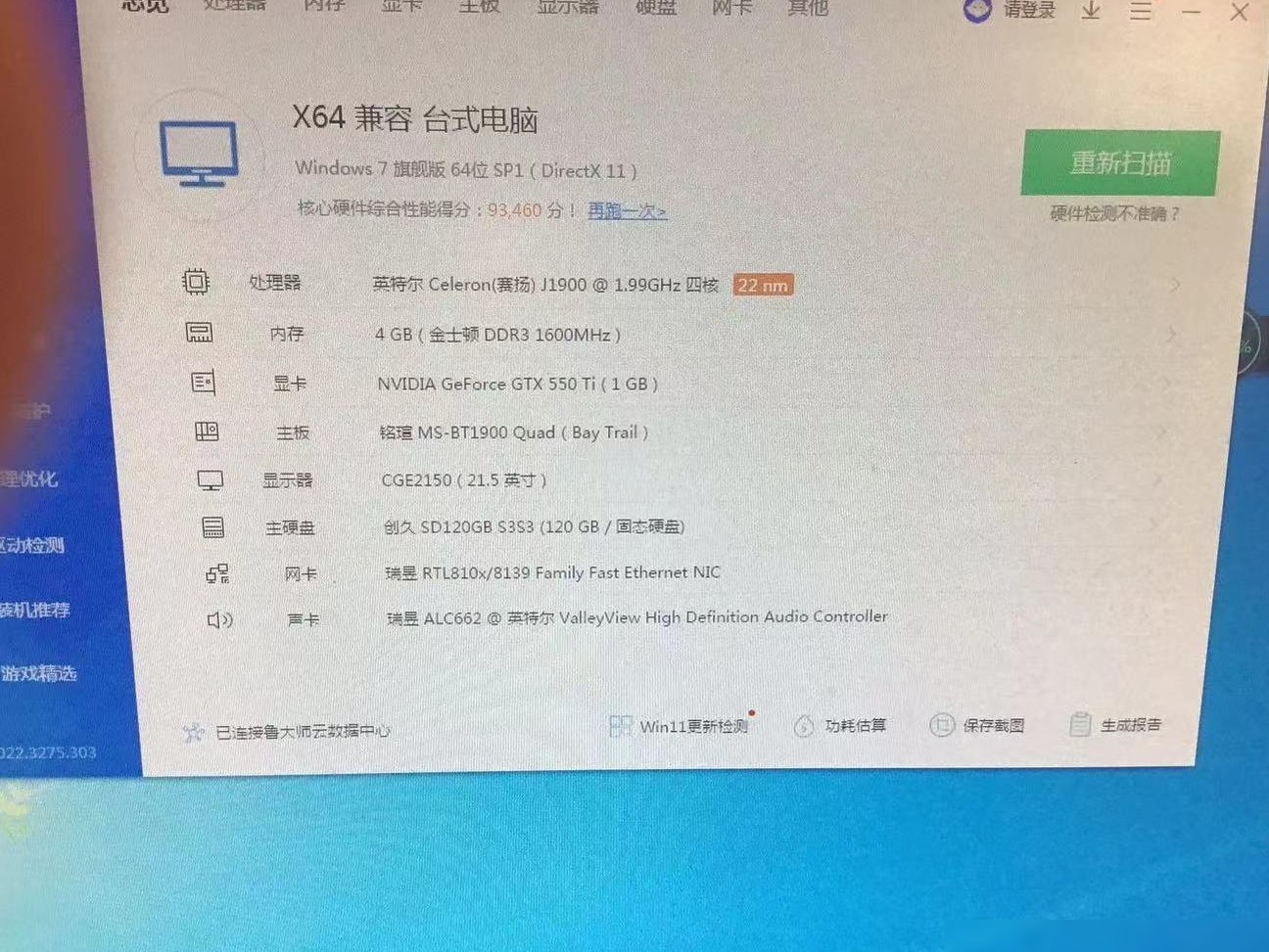 装机求助，新手求指导