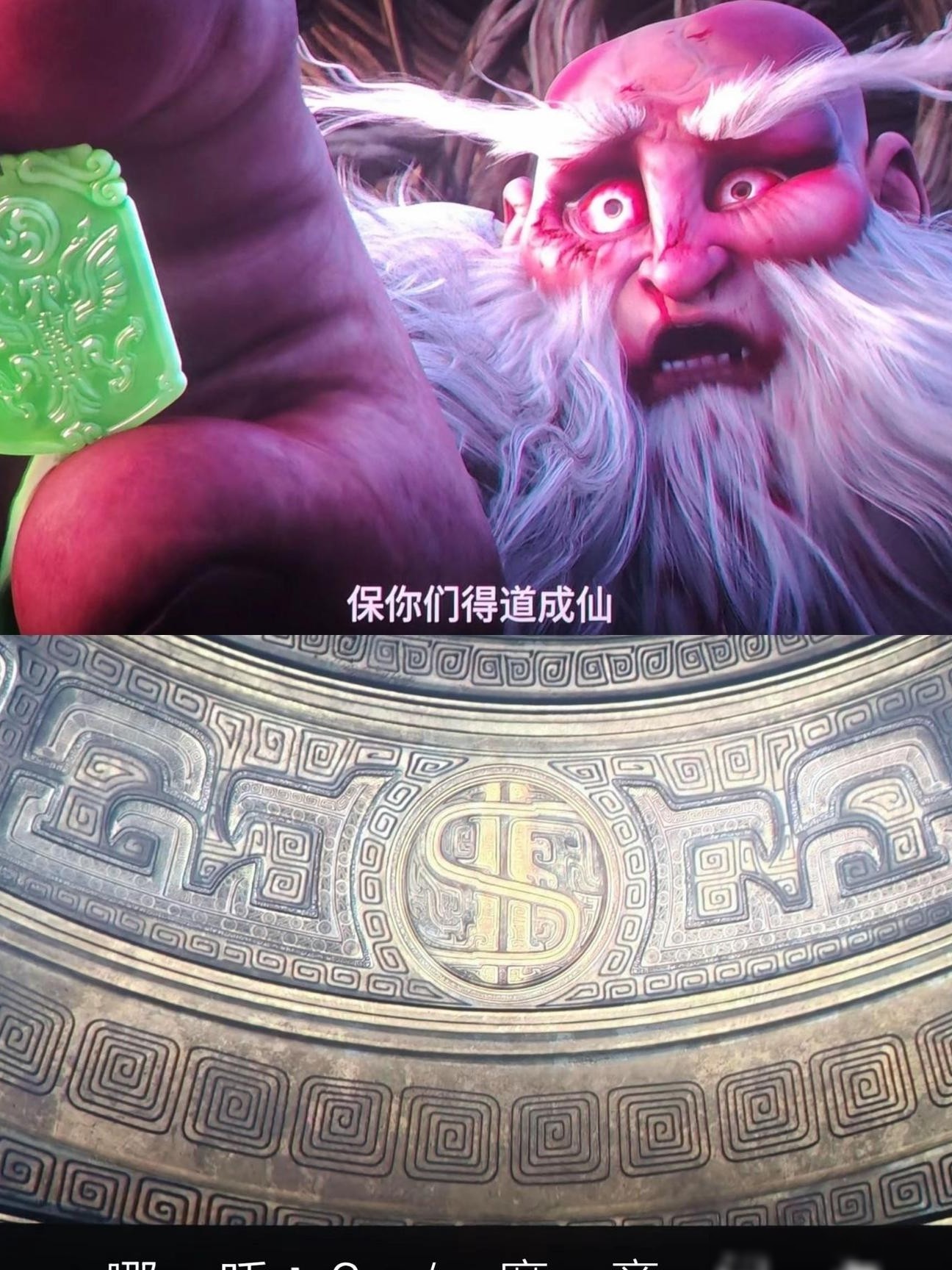 哪吒彩蛋引争议
