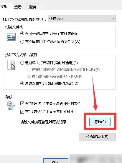 命令行清除资源管理器浏览记录