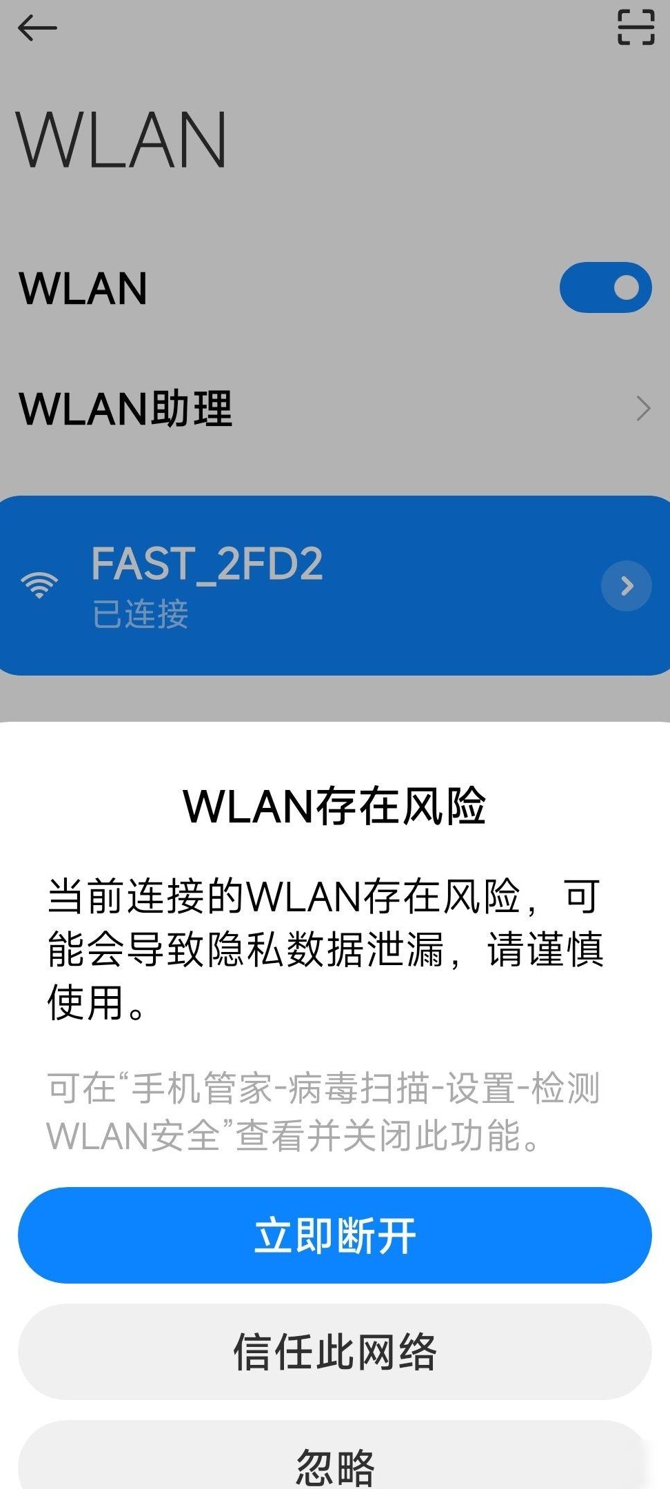 连自家WiFi为何出问题？