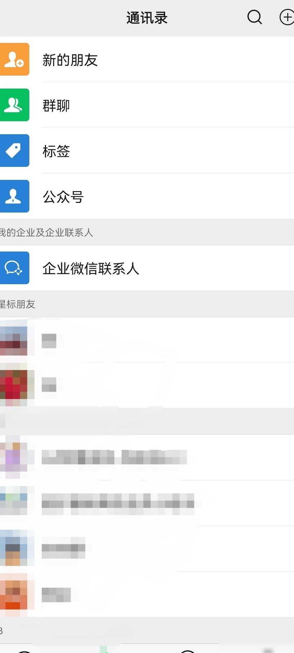 如何正确退出企业微信