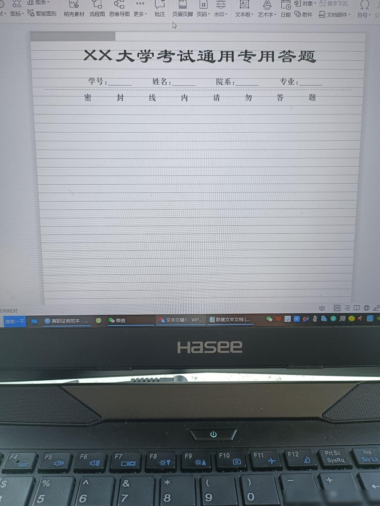 WPS又出bug了？