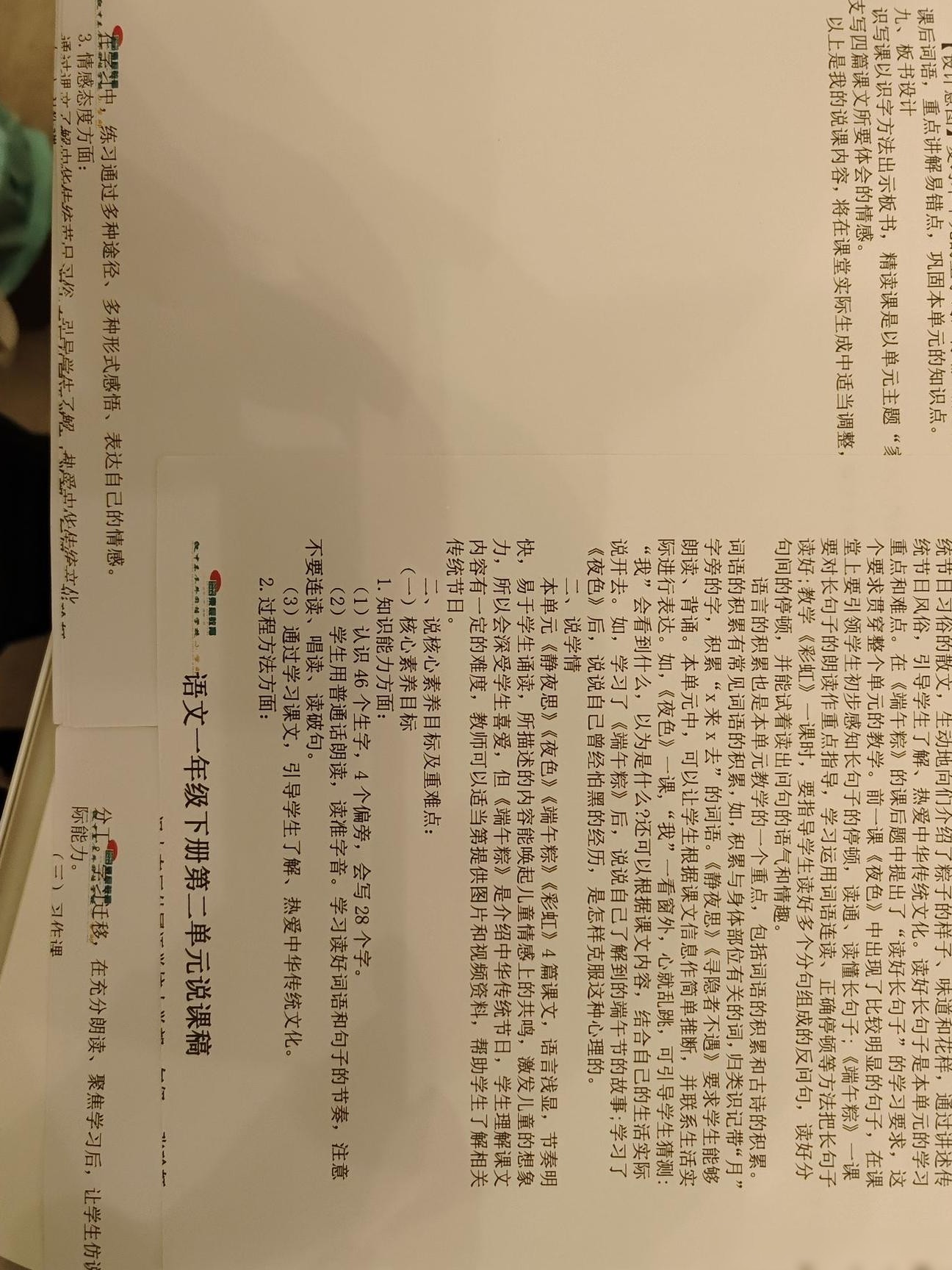 打印机页面内容错位