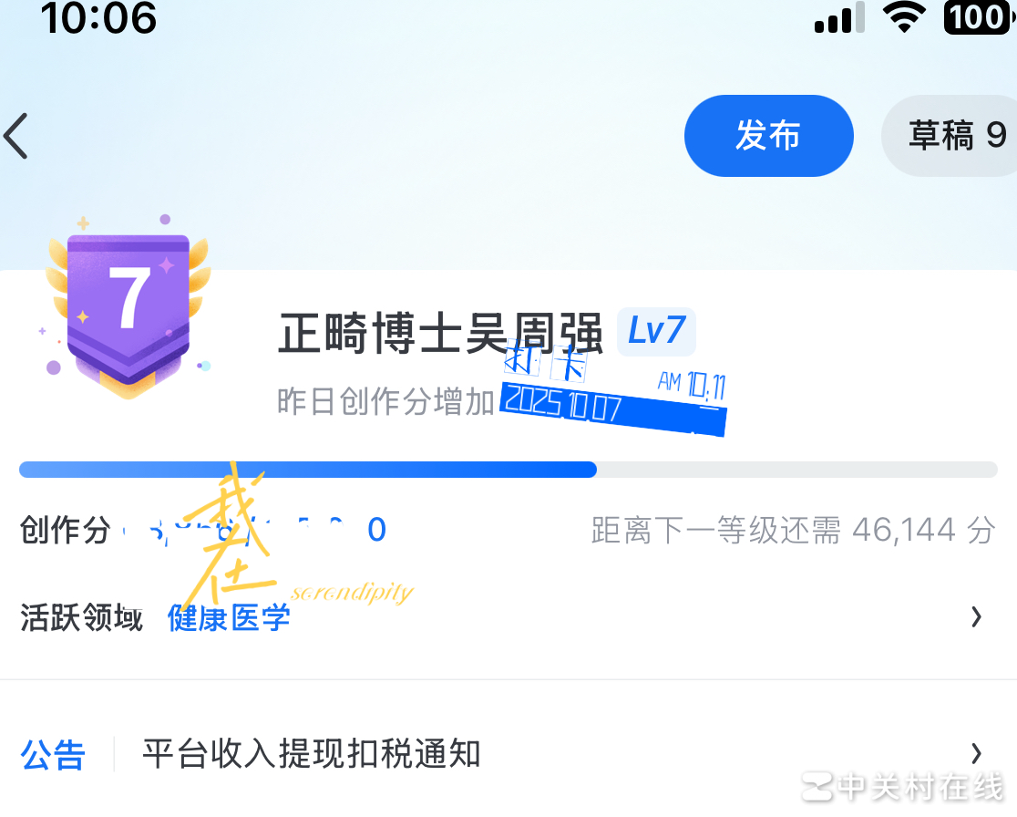 邪修涨粉？别走歪路！