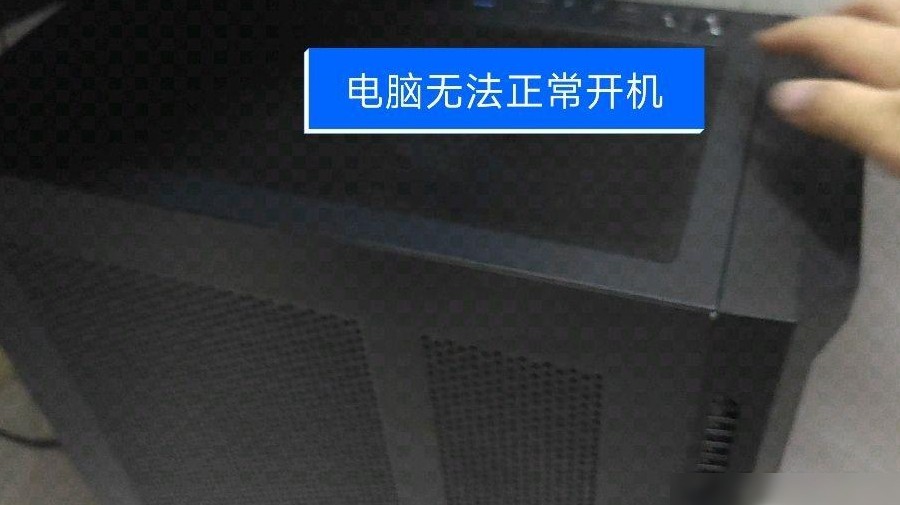 电脑开机亮一下就关机