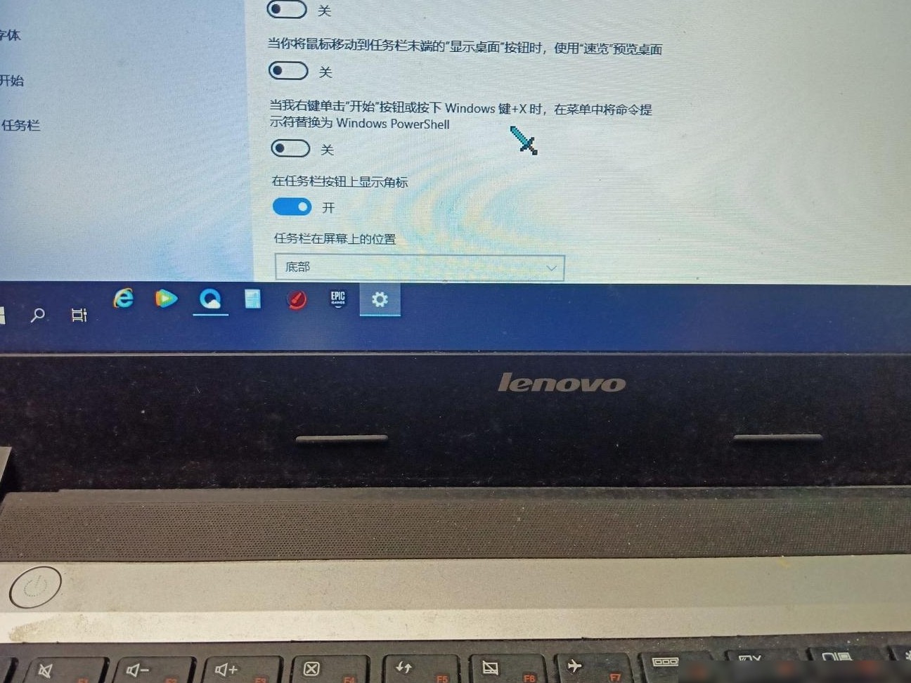 任务栏太粗？一招调细