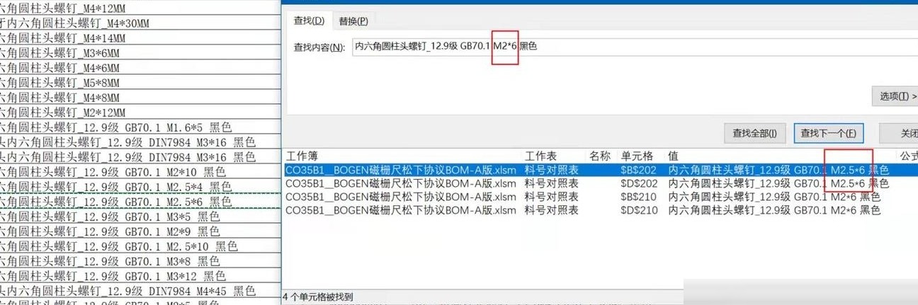 Excel模糊匹配问题