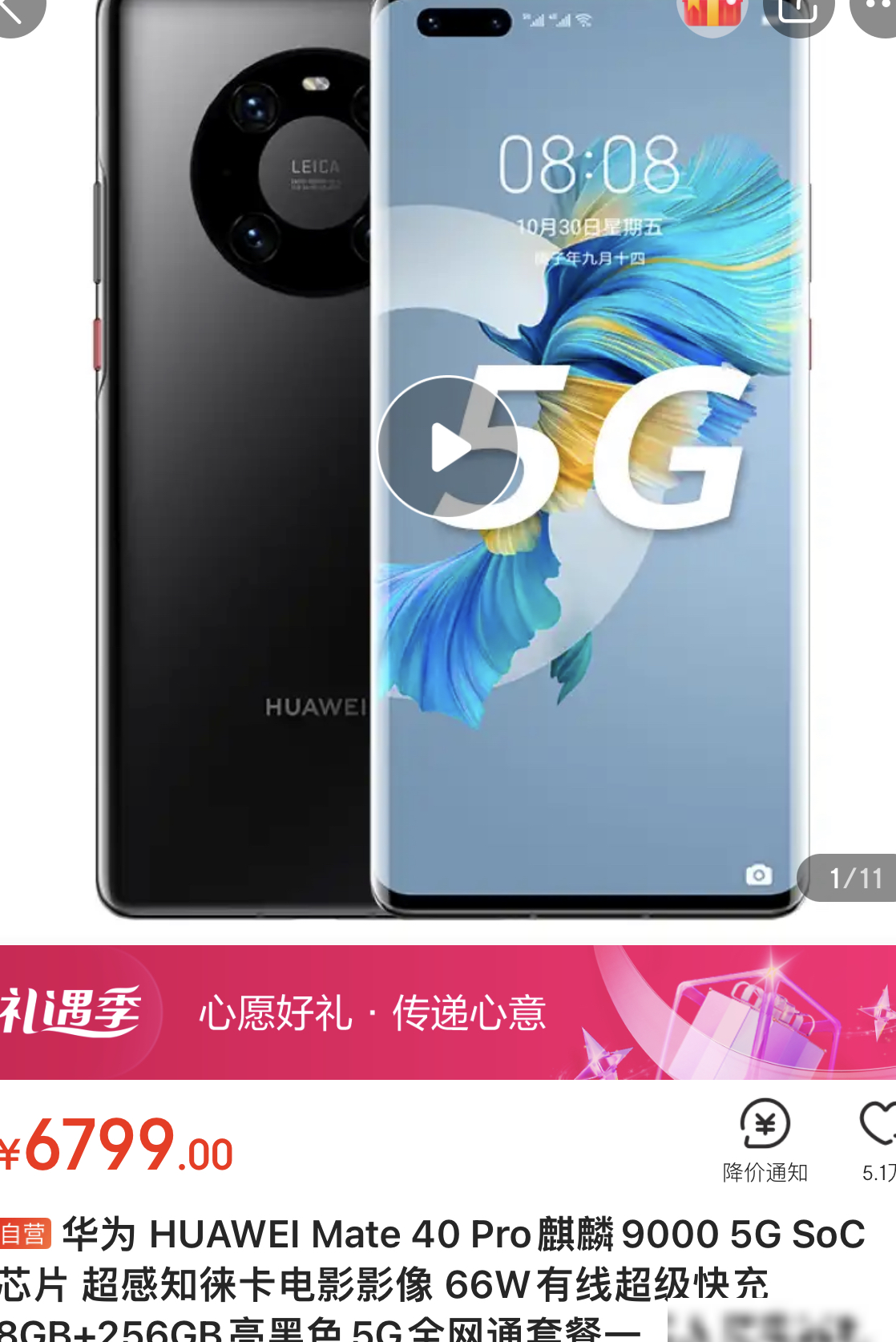 5G安卓手机推荐