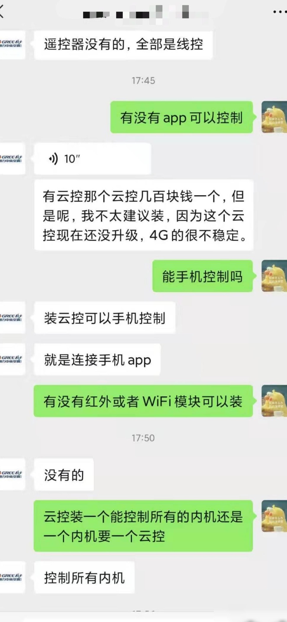 格力空调智能控制原理
