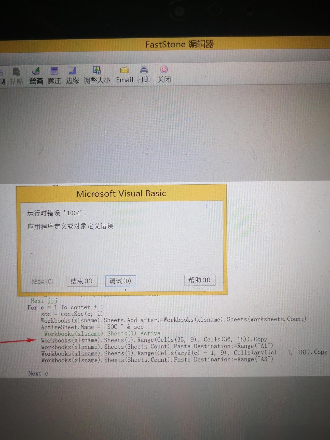 VBA在WPS能用Office报错