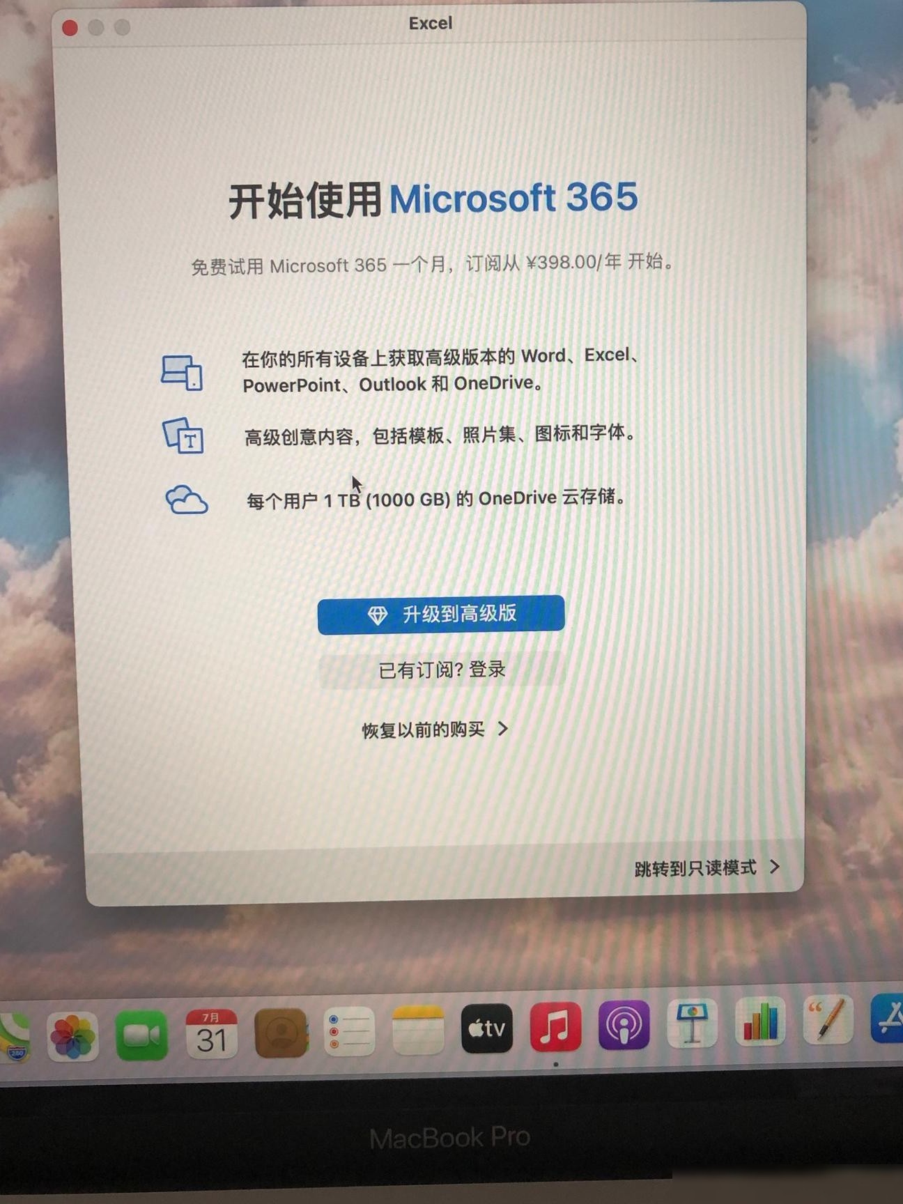 Excel打不开？快速解决