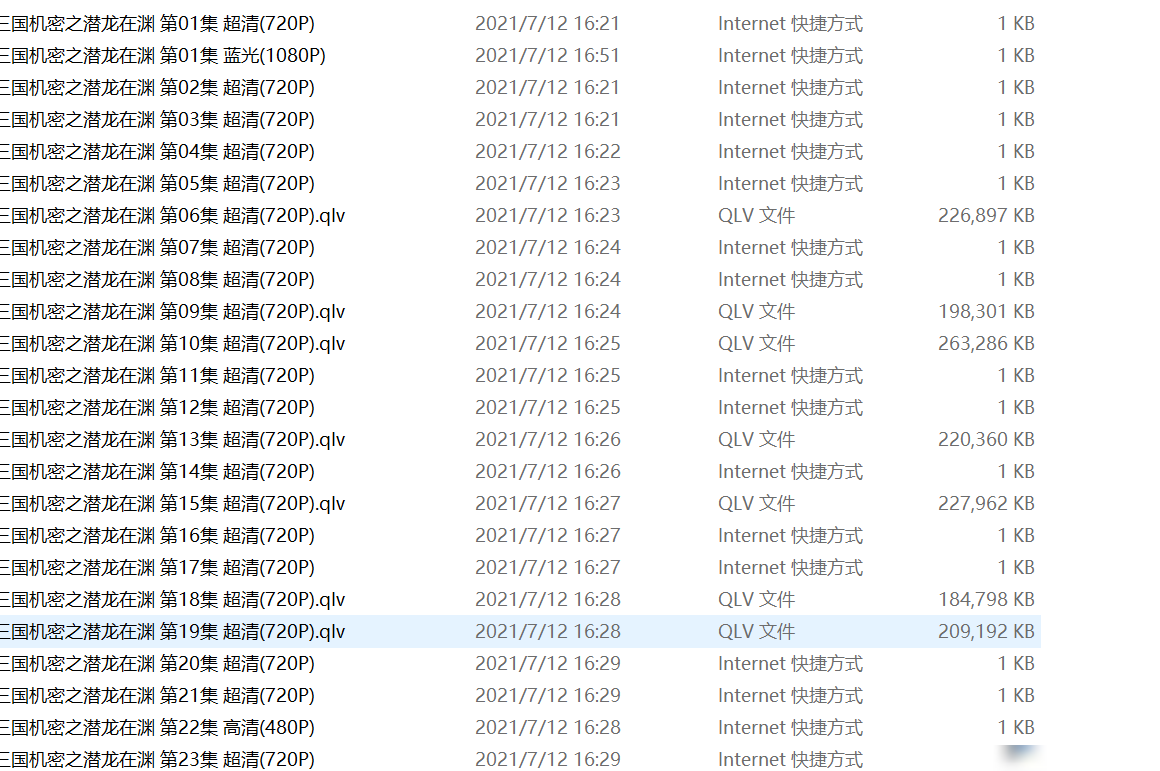 腾讯视频下载的是快捷方式？
