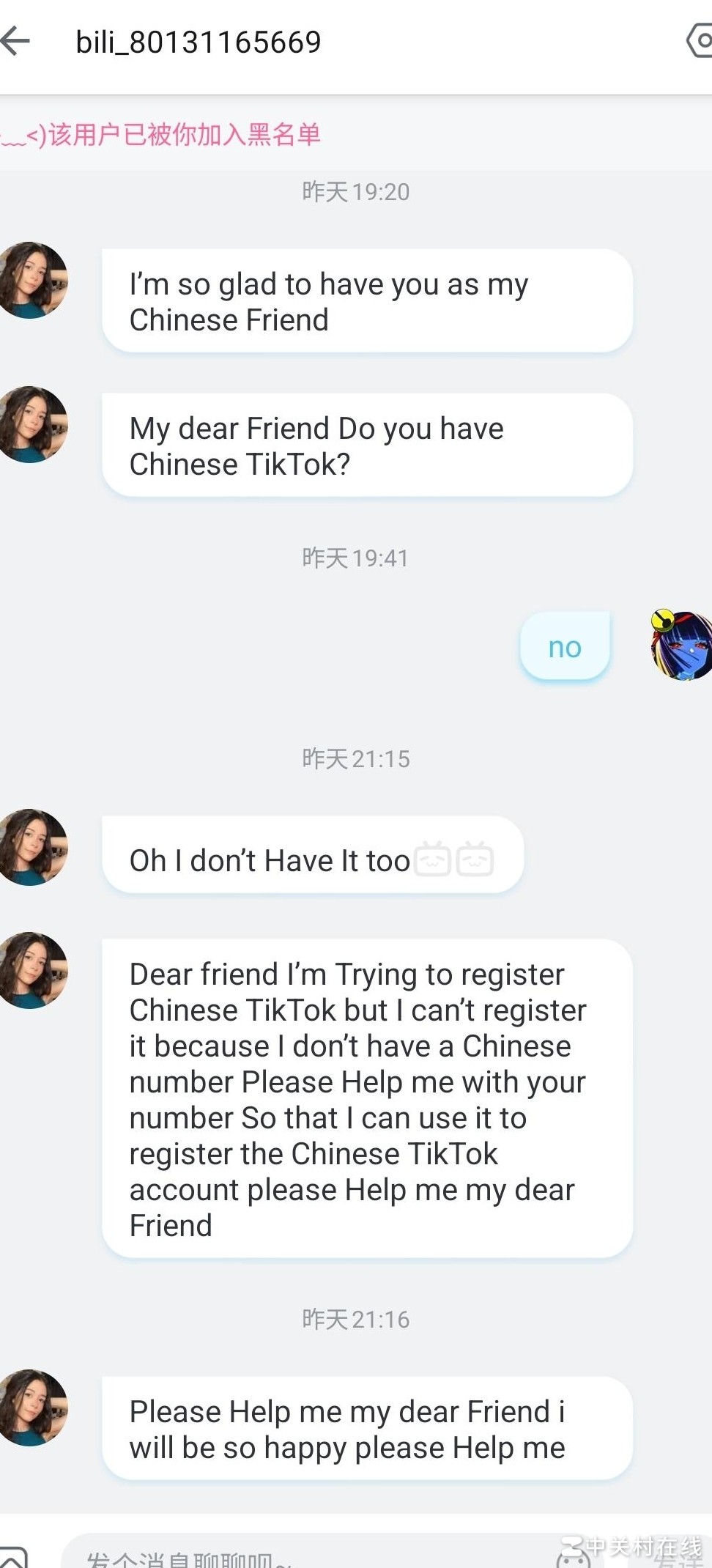 帮你识别是不是骗子