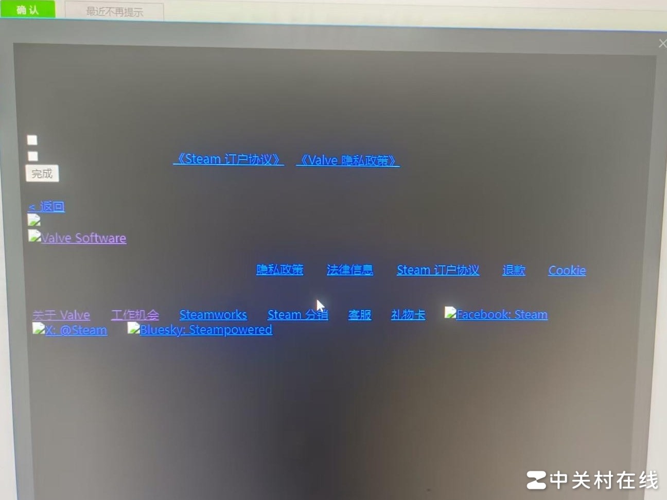 Steam异常？加速器无效