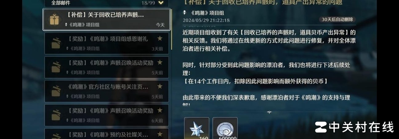 鸣潮声骸Bug致贝币回收引争议