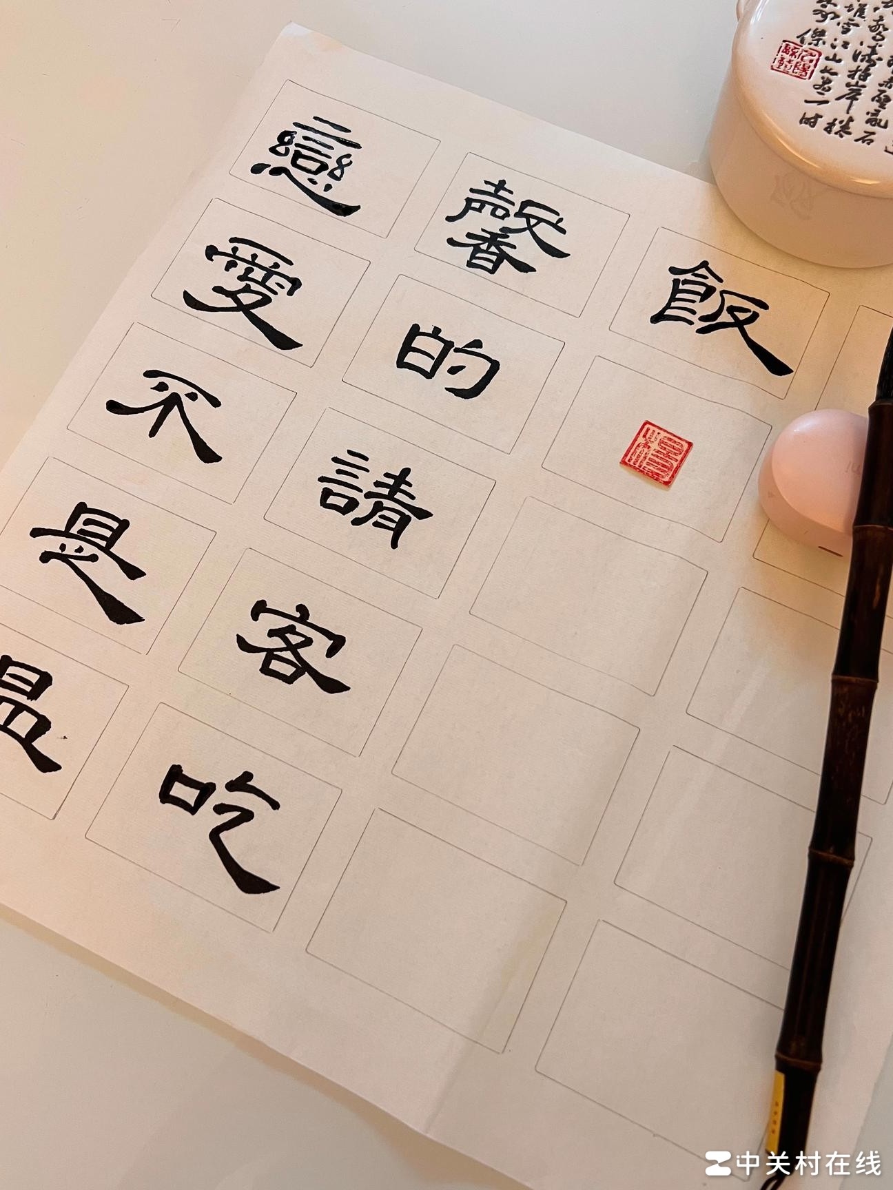 写字速成入门指南