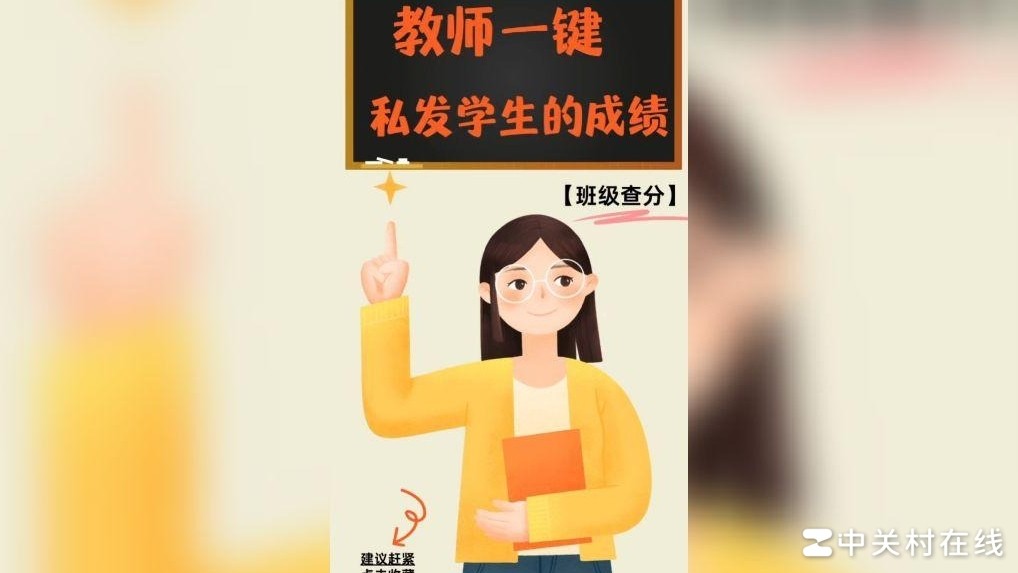 老师发布期末成绩指南