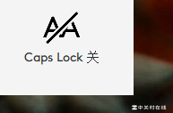 Win10关闭大小写提示