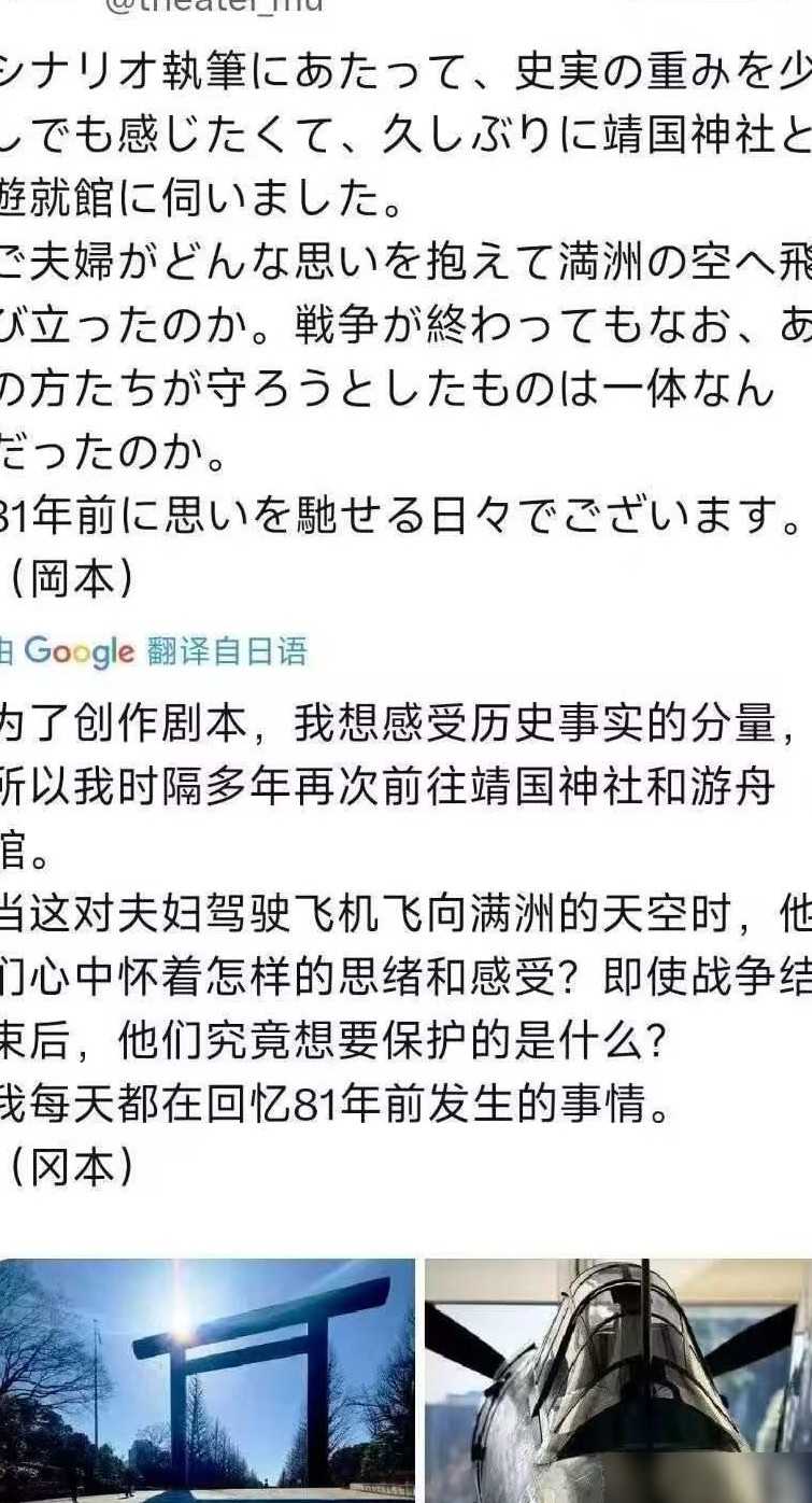 林鼓子参演关东军舞台剧引争议