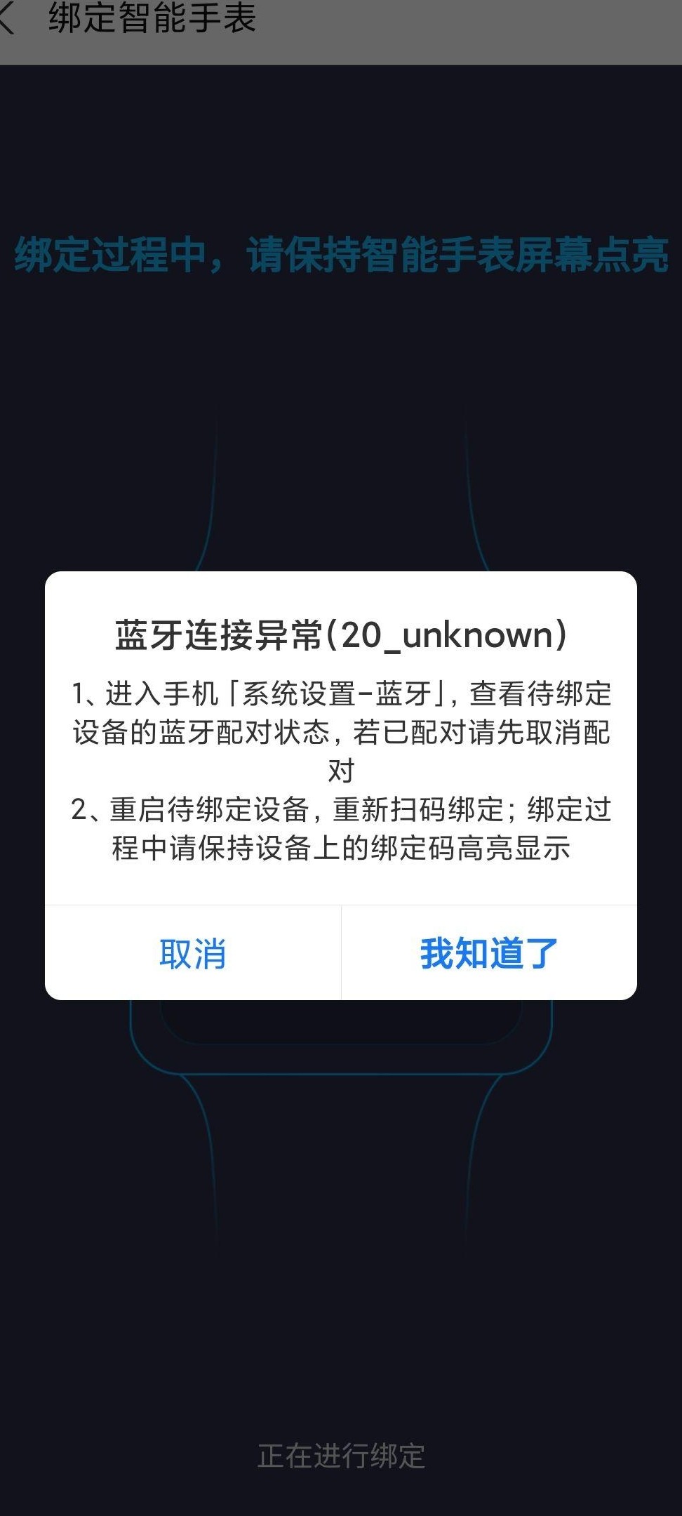 华为Watch3绑支付宝失败原因