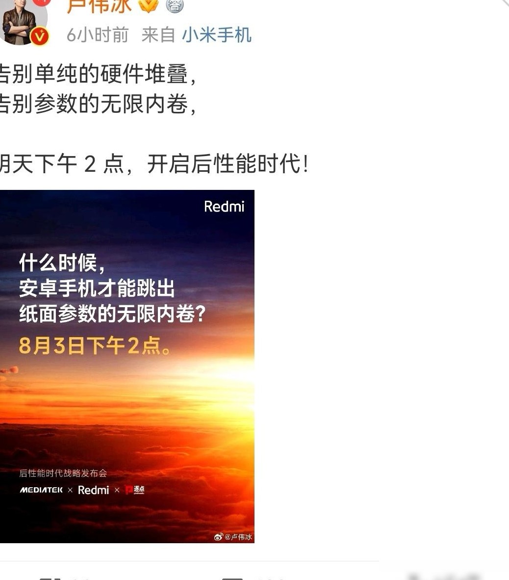 小米告别硬件参数内卷