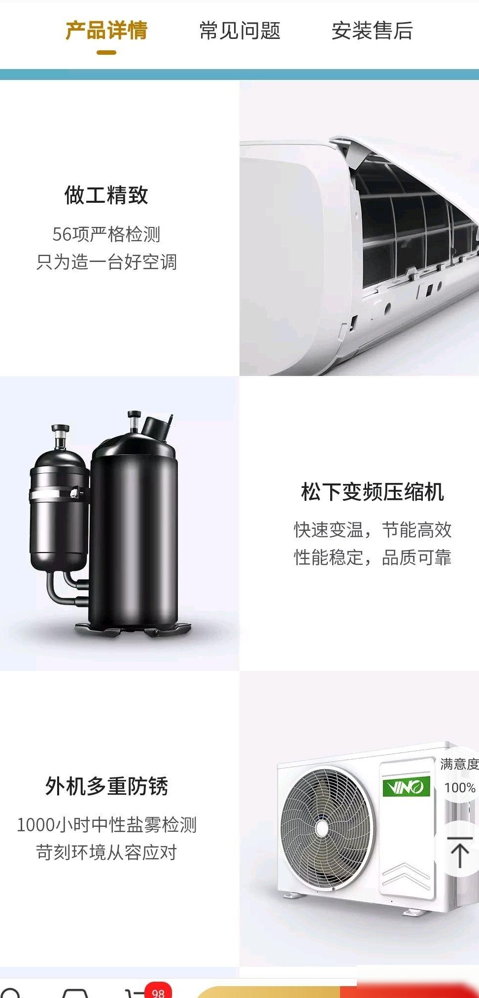 VINO空调值得买吗？