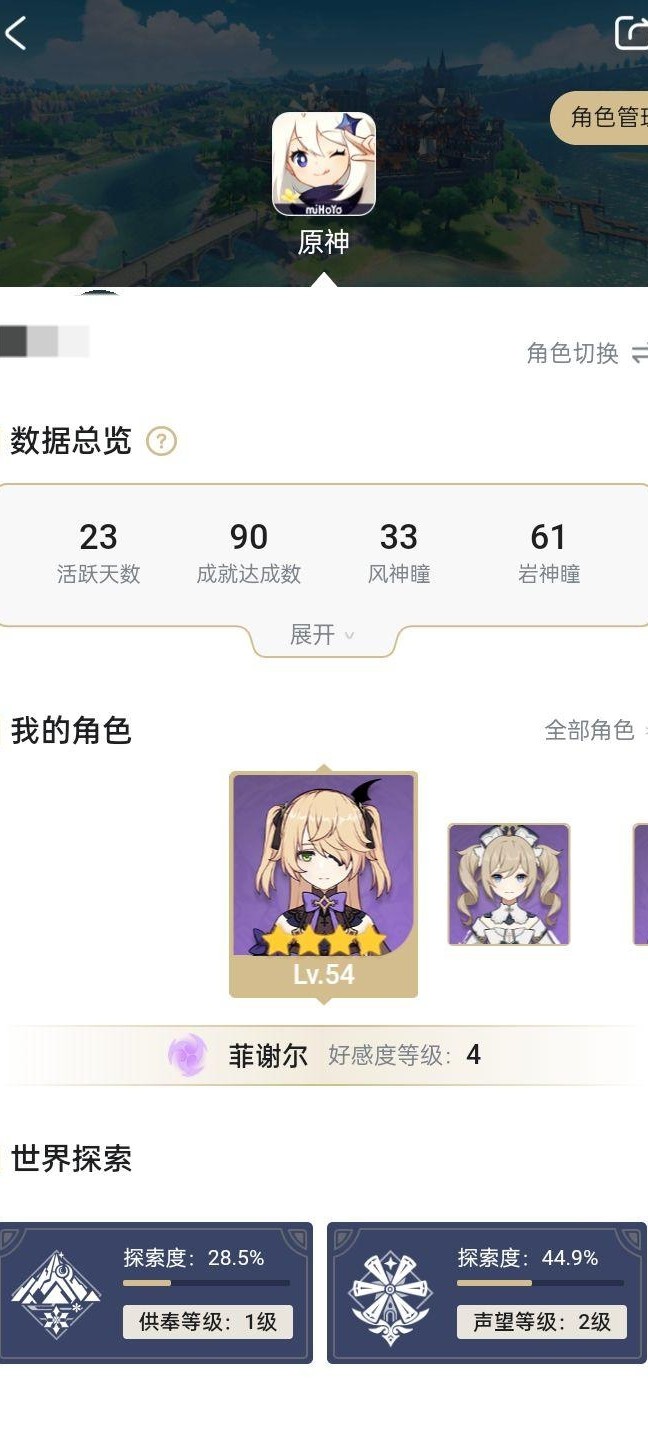 蒙德剧情为何不黑深残