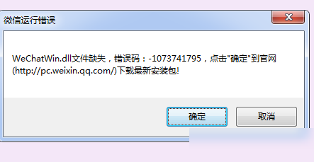 电脑微信打不开原因揭秘