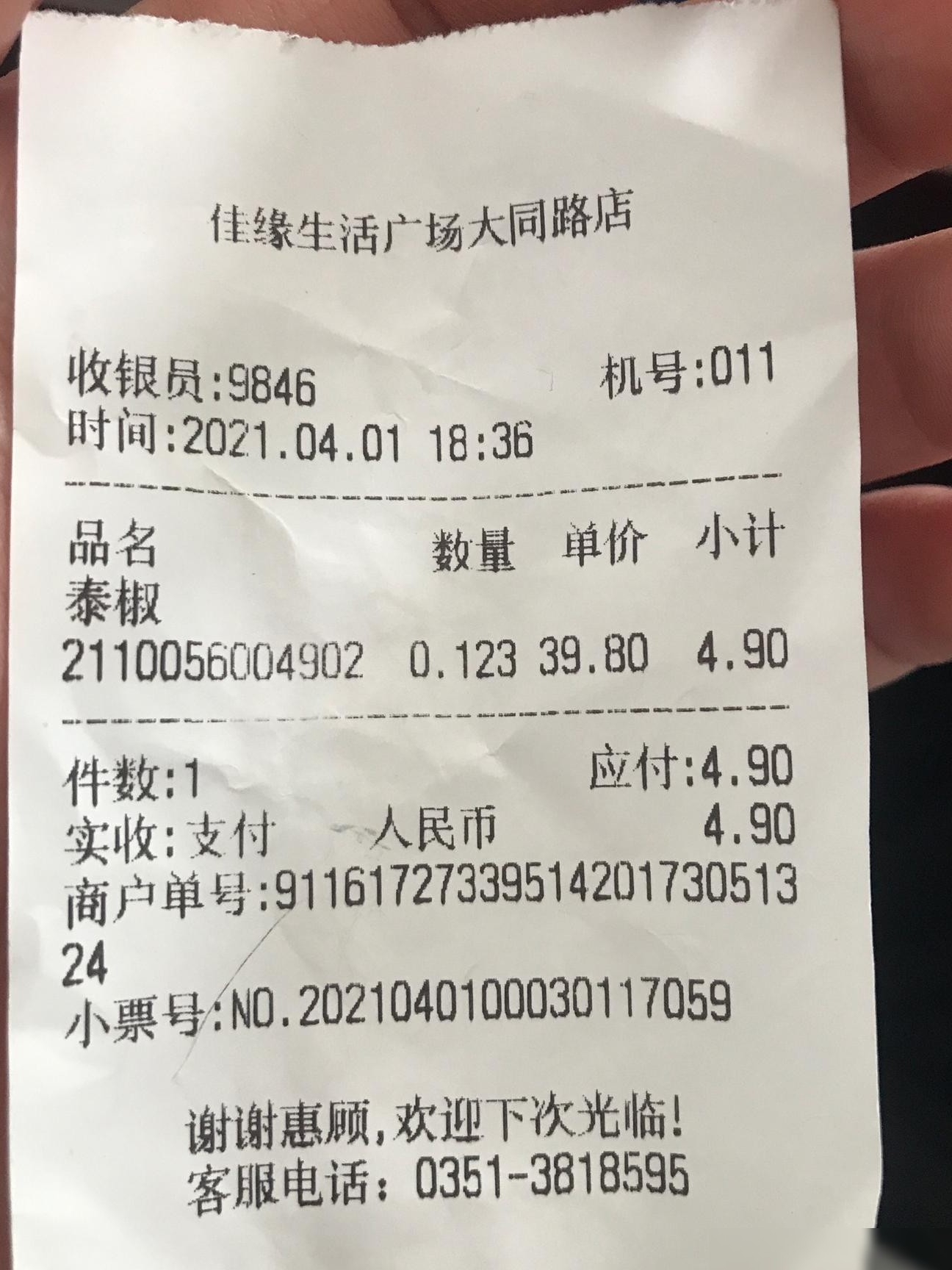 热敏打印机为何两边留白宽