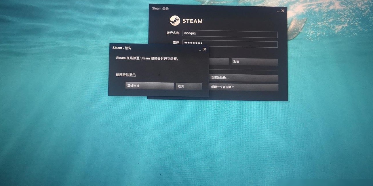 Steam连接服务器失败怎么办