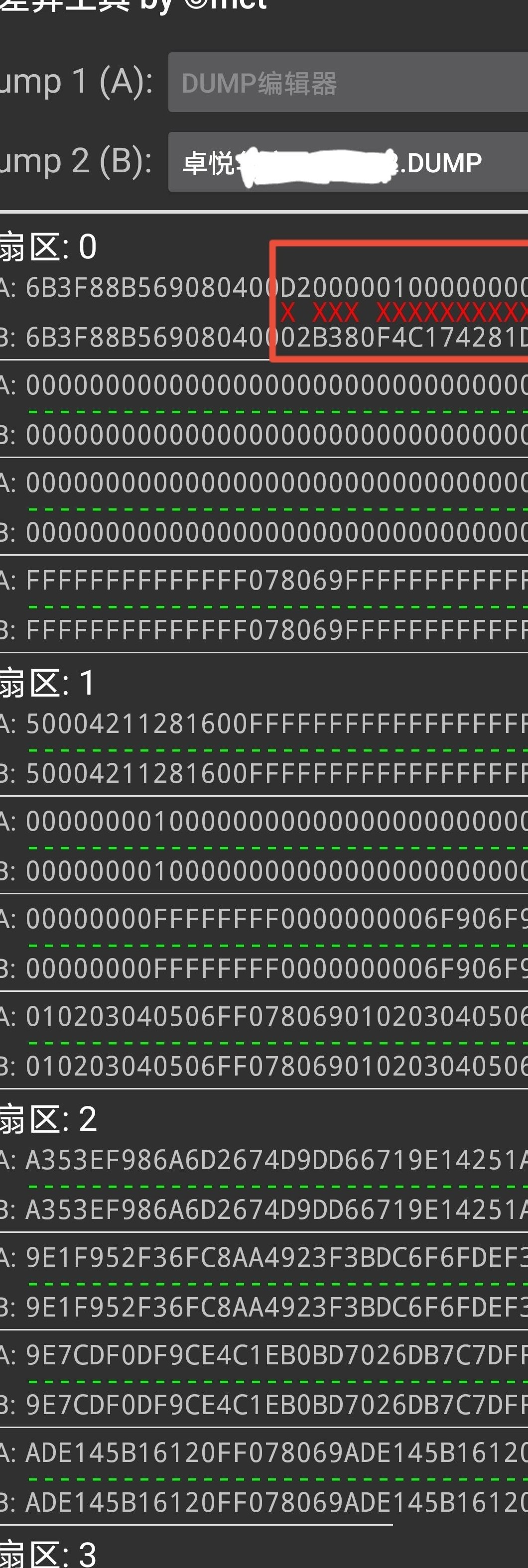 华为NFC为何不开放0扇区