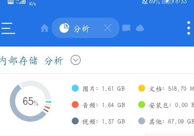手机存储异常占用排查