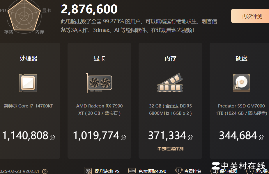 14700KF+7900XT 2K三高帧率低