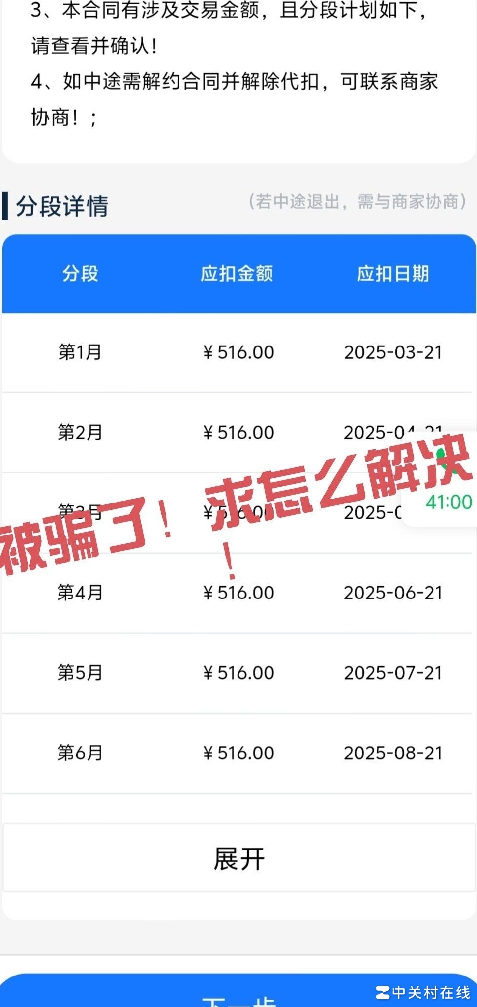 大学生网课被骗，电子合同如何维权？