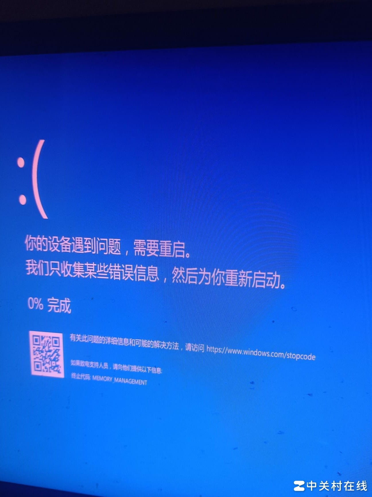 电脑频繁蓝屏怎么办