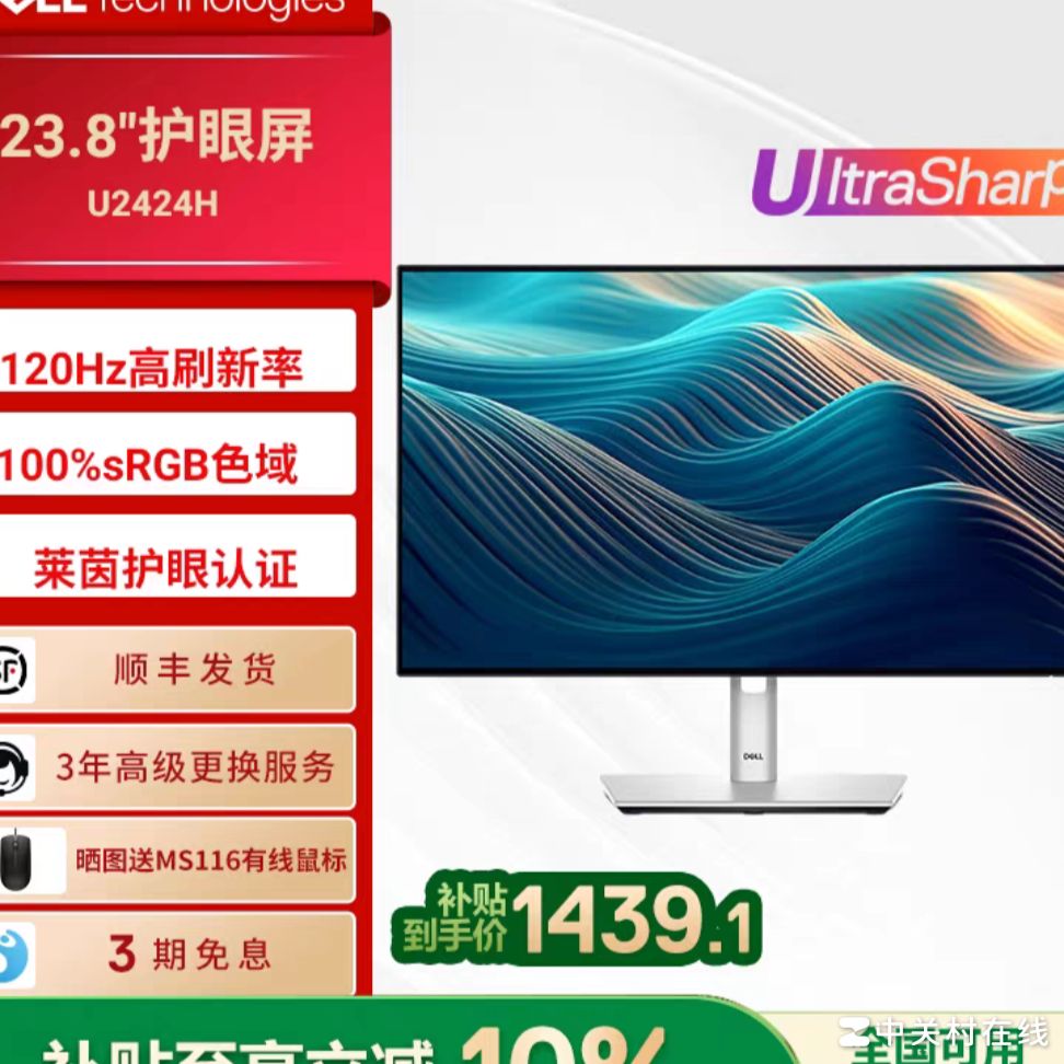 1K护眼屏 vs 4K屏，哪个更护眼？