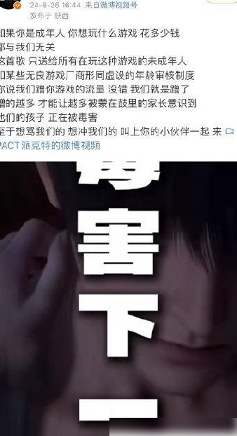 派克特发歌diss又删