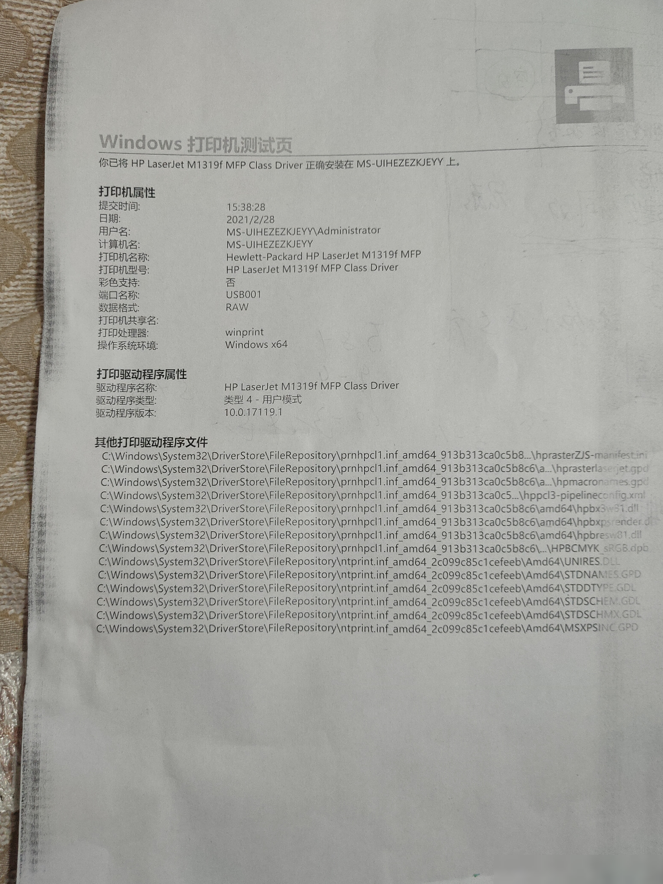 激光打印出现竖纹怎么办