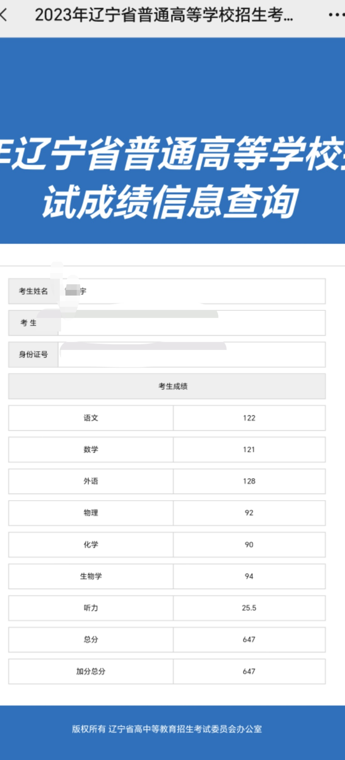 647分省排3000，复读值吗？