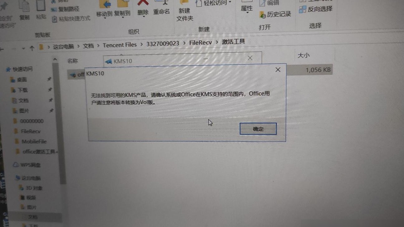 Office激活为何无KMS产品