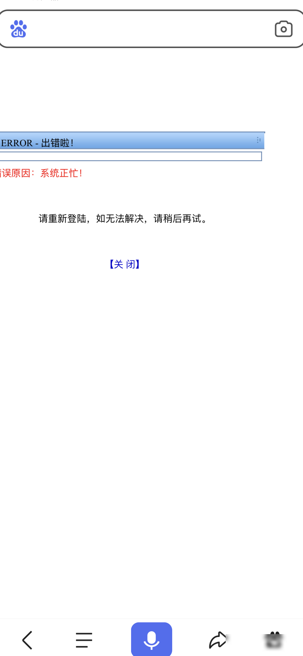 安卓换苹果后教务登录失败