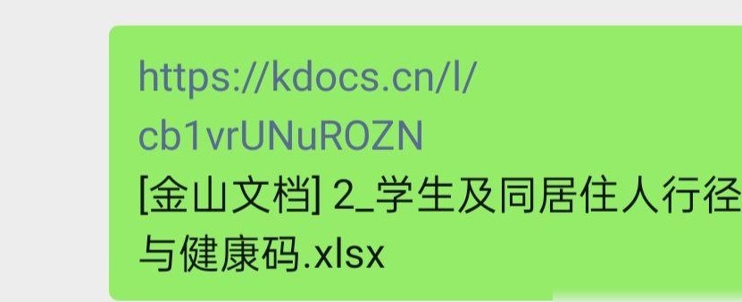 微信文件图片不显示？